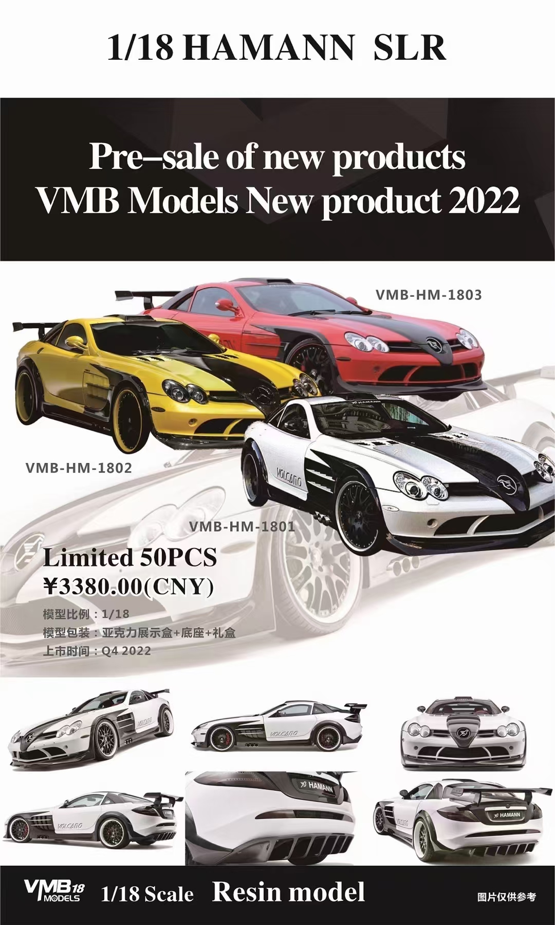 vmb 1/18 HAMANN SLR树脂高端汽车模型