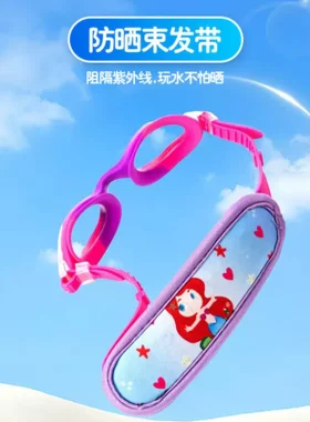 护发带护目镜发带游泳带护潜水料游泳儿童青年带无缠结护目镜