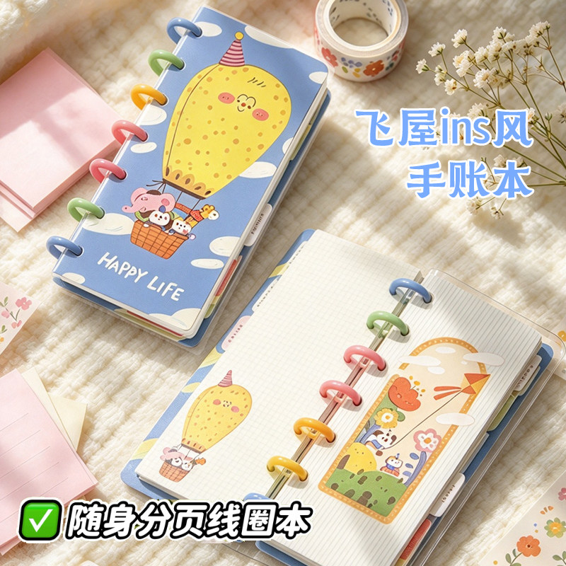 27年飞屋游记彩页日程本图片