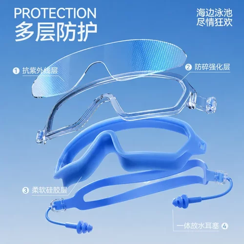 成人儿童防水防雾泳镜硅胶连体耳塞高清视野游泳高清泳镜装备