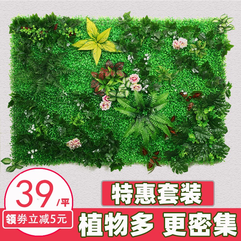 室内阳台塑料墙面装饰绿色假草坪