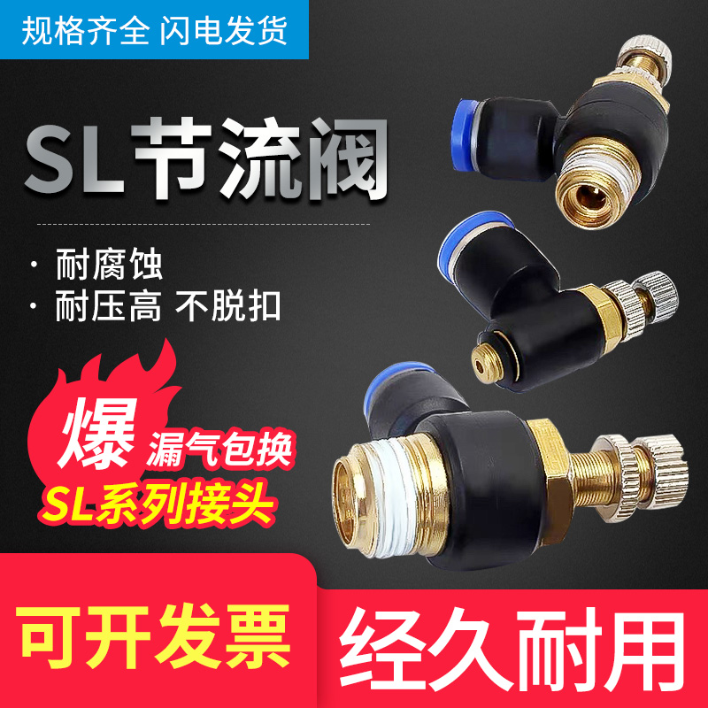 德力西气动快插接头螺纹节流阀