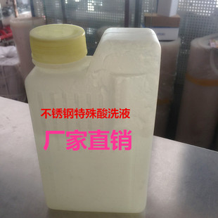 日本渡边牌不锈钢特殊酸洗剂 酸洗液 洗钢水 大促销 买二十送一