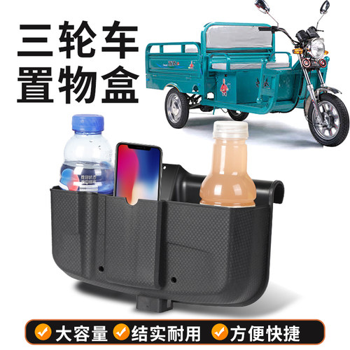 珂朗迪前置储物盒厂家直销