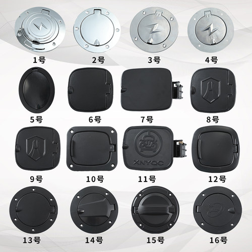 厂家直销电动三四轮车充电口保护盖防雨罩配件宗申金彭海宝盛昊