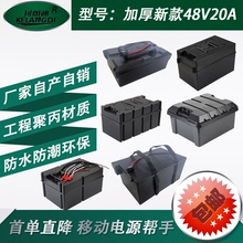 电动车三轮车电池盒电瓶盒60V32A/60V20A/48V32A/48V12/20A通用型