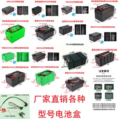 电动车三轮车电池盒外壳厂家直销