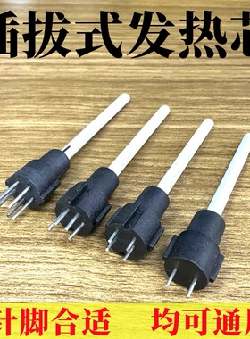 936A恒温焊台发热芯内热式969D插拔式电烙铁芯配件a1321发热管60W