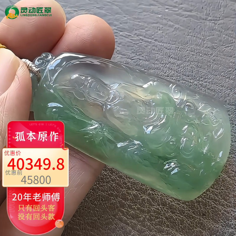 冰种翠绿竹林南海观音牌翡翠挂件