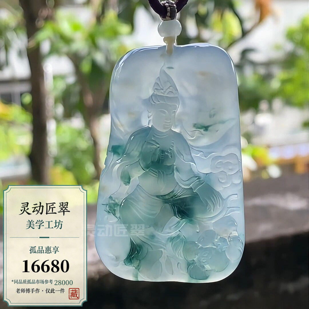 【沐莲心清净】 唯美冰种高胶蓝彩意境莲花观音吊坠 翡翠A货挂件