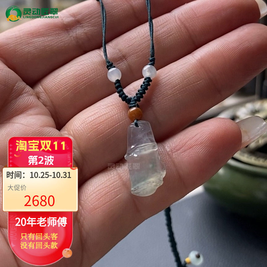 灵动匠翠冰种起光翡翠竹节吊坠