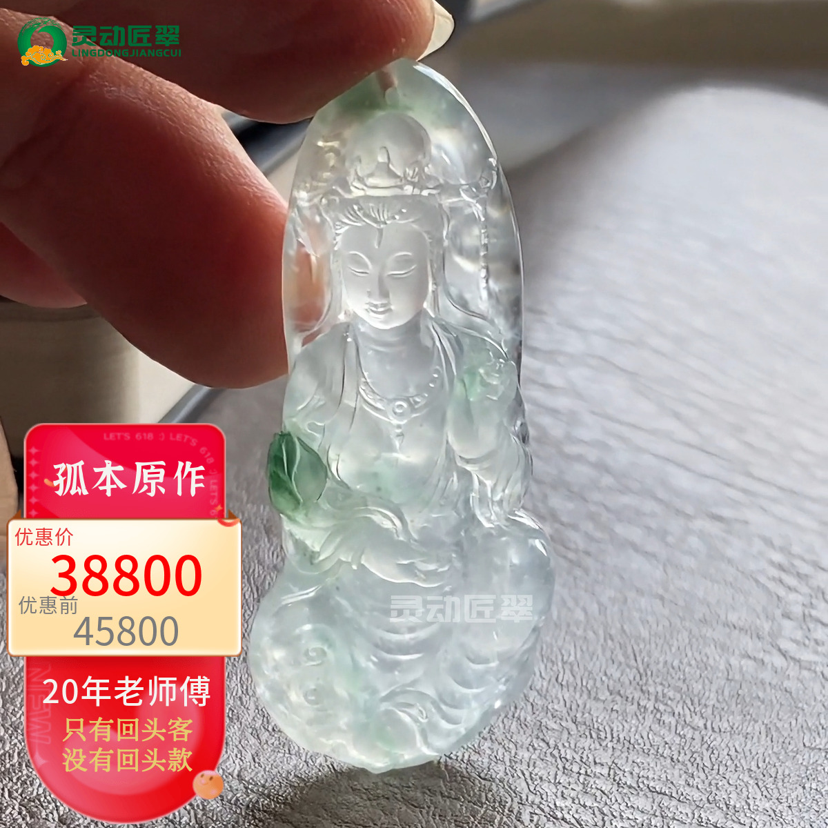 静待花开绝美高冰雍容菩萨翡翠