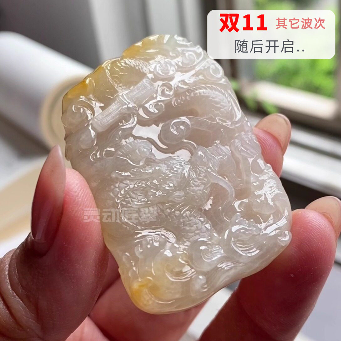 冰种胶飘黄翡霸气生肖龙翡翠挂件