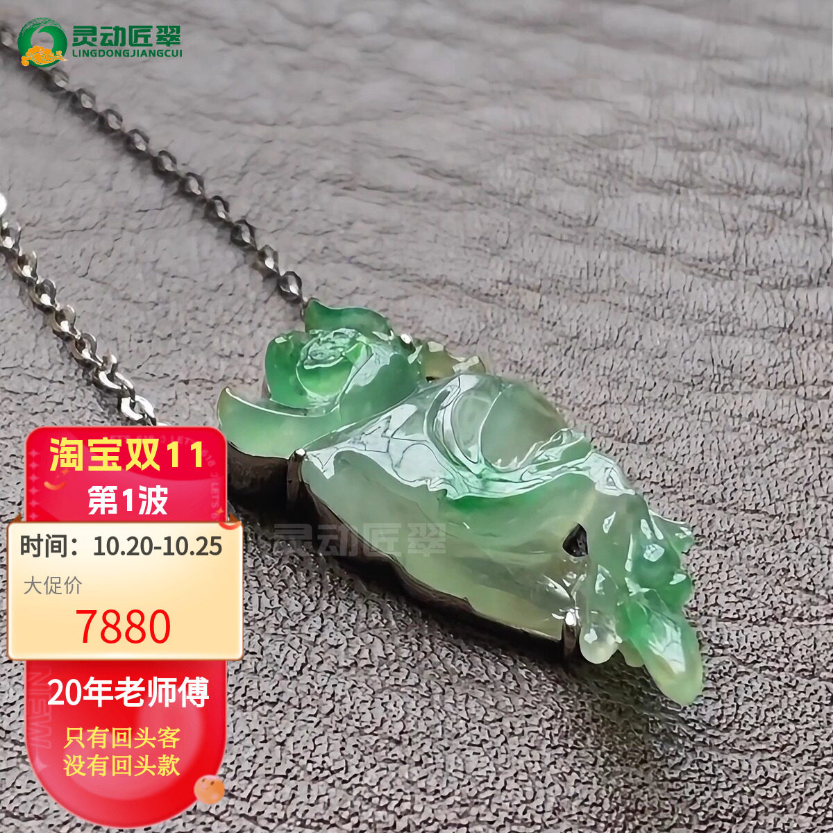 18K金镶嵌冰种阳绿莲花锁骨链