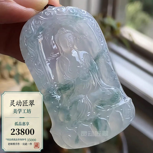 魏晋风守护佛牌冰种翡翠挂件