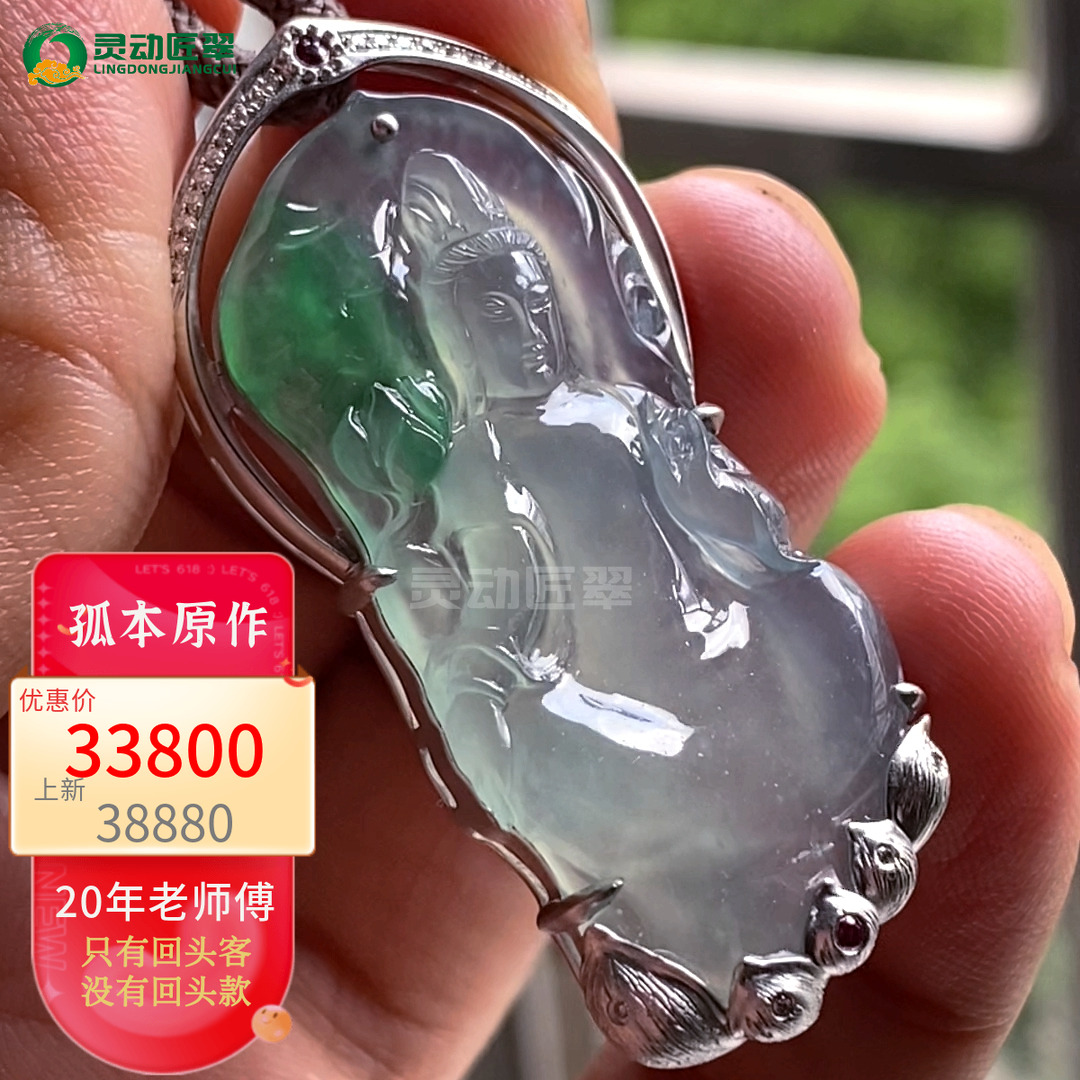 清穹木那冰那晴绿菩萨翡翠吊坠