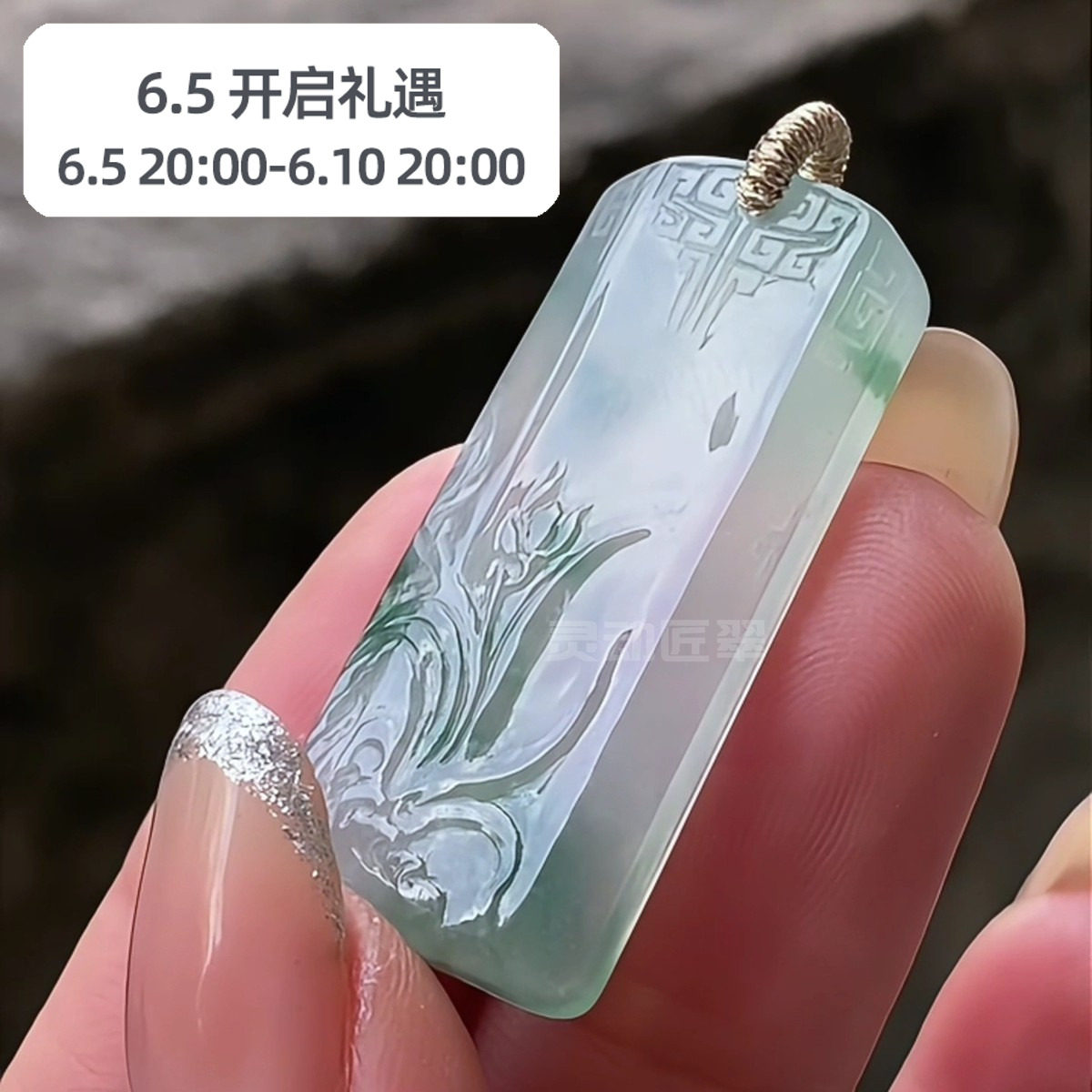 【幽兰舞风】灵动匠翠国风冰种仿古无事牌 18K金镶嵌兰花翡翠吊坠