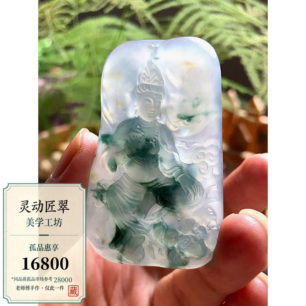 沐莲心清净 唯美冰种高胶蓝彩意境莲花观音A货翡翠挂件
