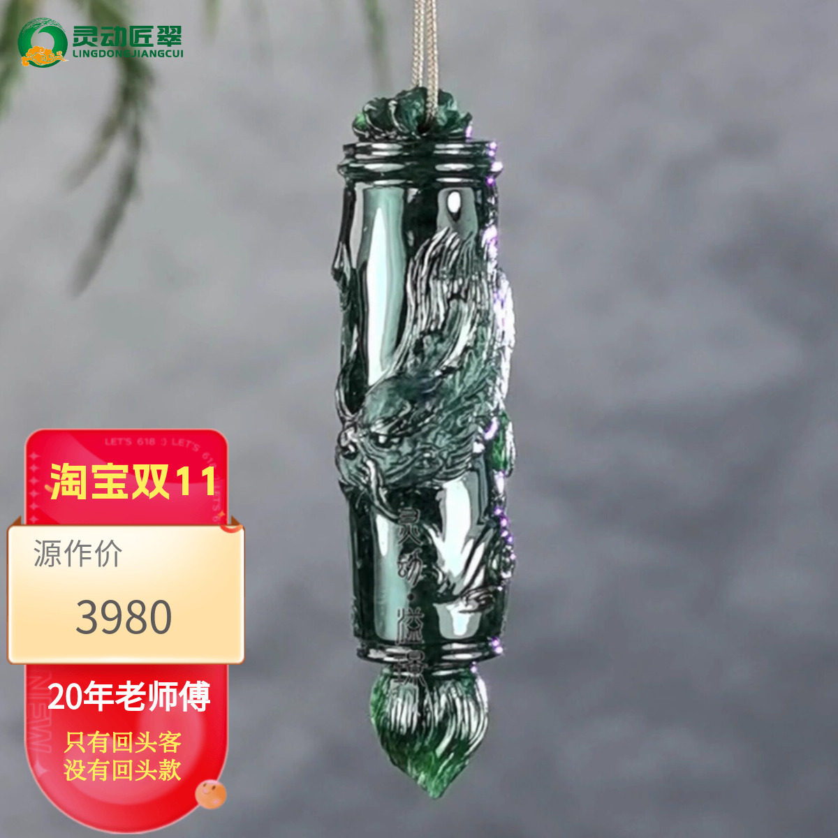 金榜题名缅甸A货翡翠龙柱吊坠
