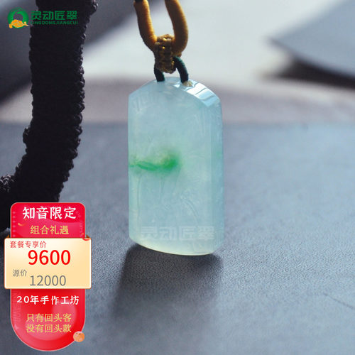 兰亭·竹白底阳绿国风竹节牌