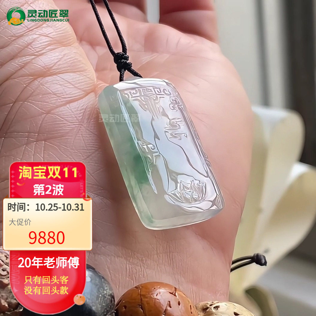 静水初荷国风冰种飘绿牌