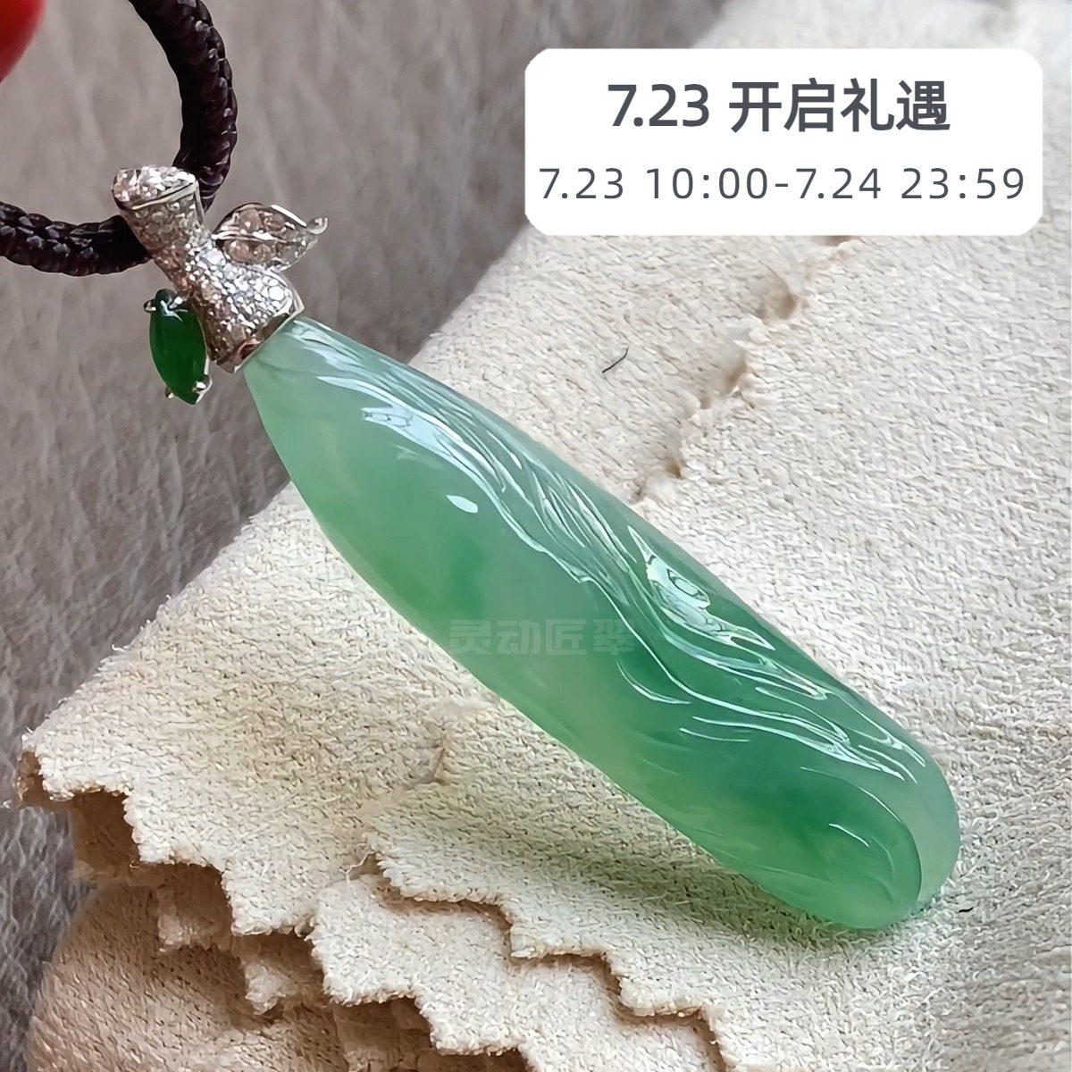 【含苞&middot;初曦】冰种满绿玉兰花素冰坠 18K金镶嵌翡翠吊坠