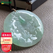 云舒天境·澄明 御龙观音木那冰种雪花棉飘绿圆牌观音翡翠挂件