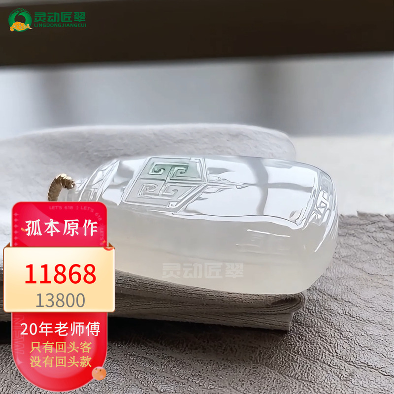 【厚?！M盈】國(guó)風(fēng)木那冰種起膠飄花肥厚雙面仿古無事牌翡翠掛件