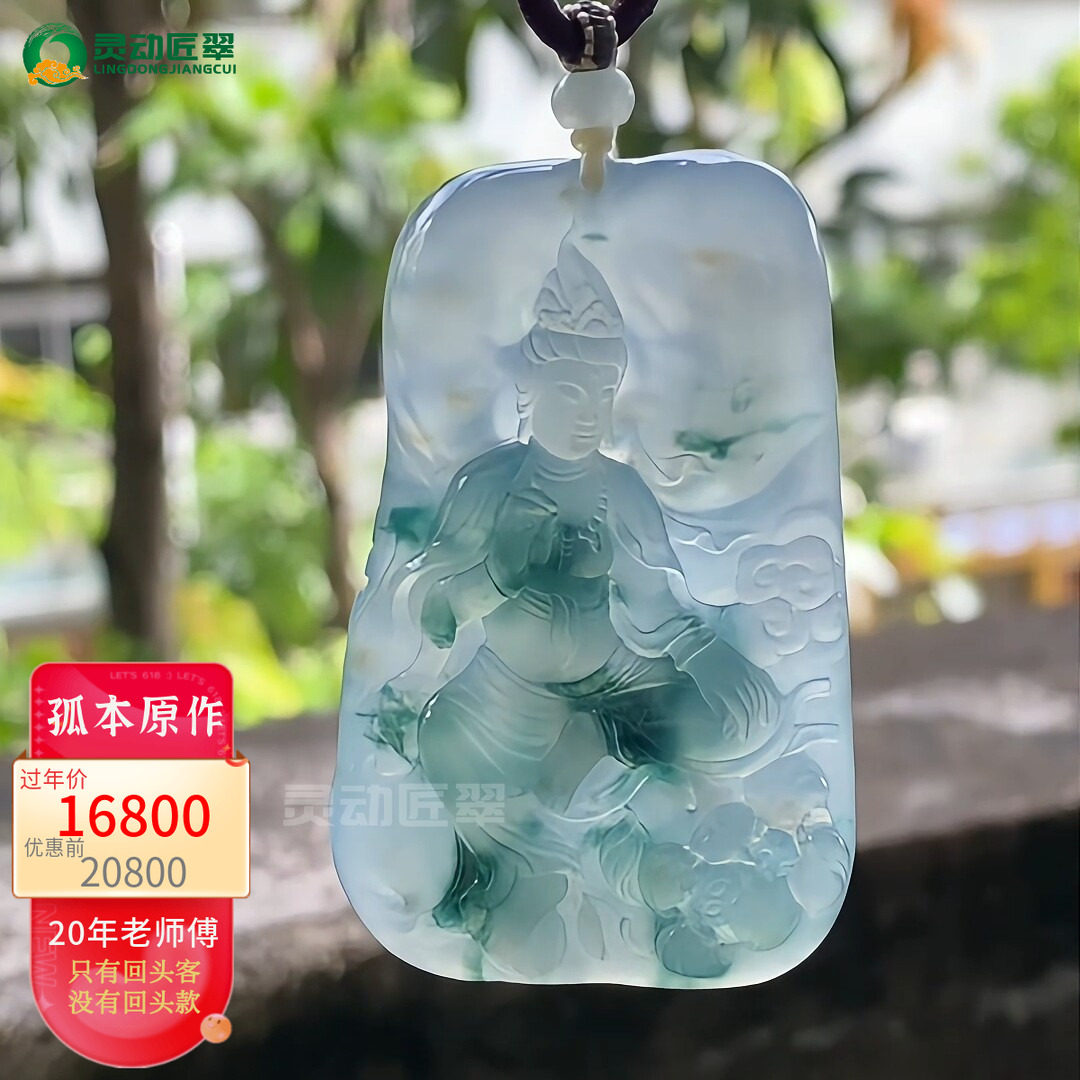 【沐莲心清净】 唯美冰种高胶蓝彩意境莲花观音吊坠 A货翡翠挂件