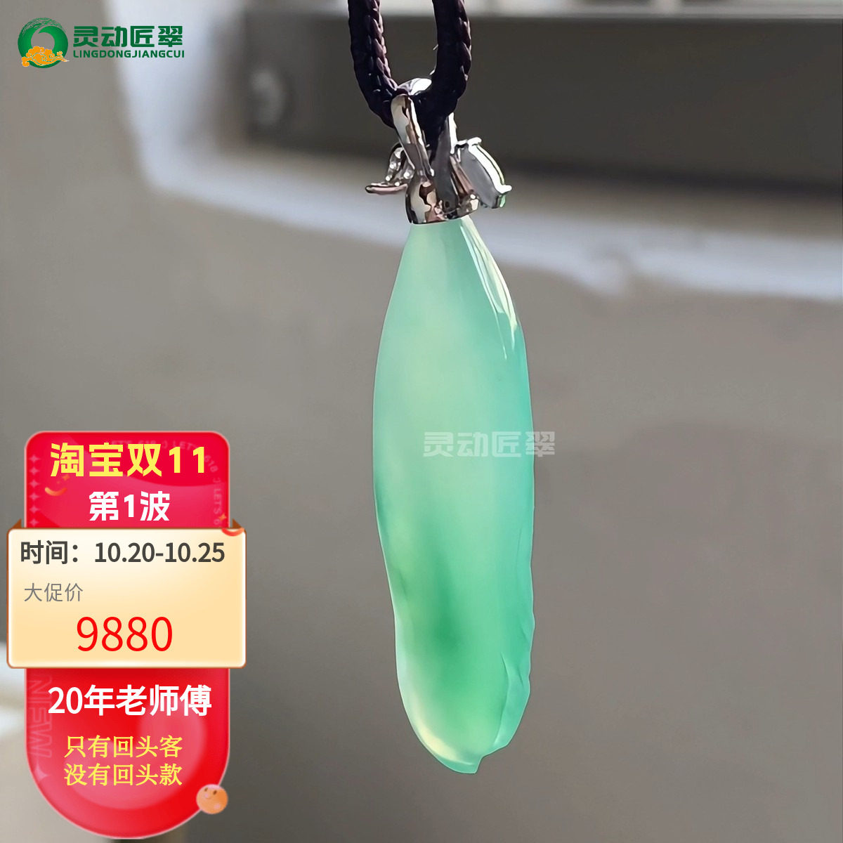 冰种满绿兰花翡翠18K金吊坠