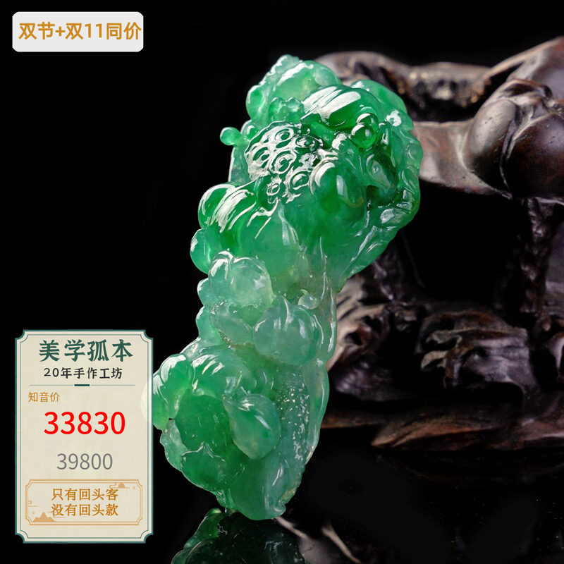 艺术翡翠灵动冰种辣绿莲花吊坠