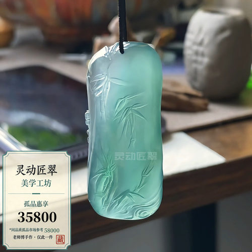 蓝天抱节国画写意翡翠竹子挂件