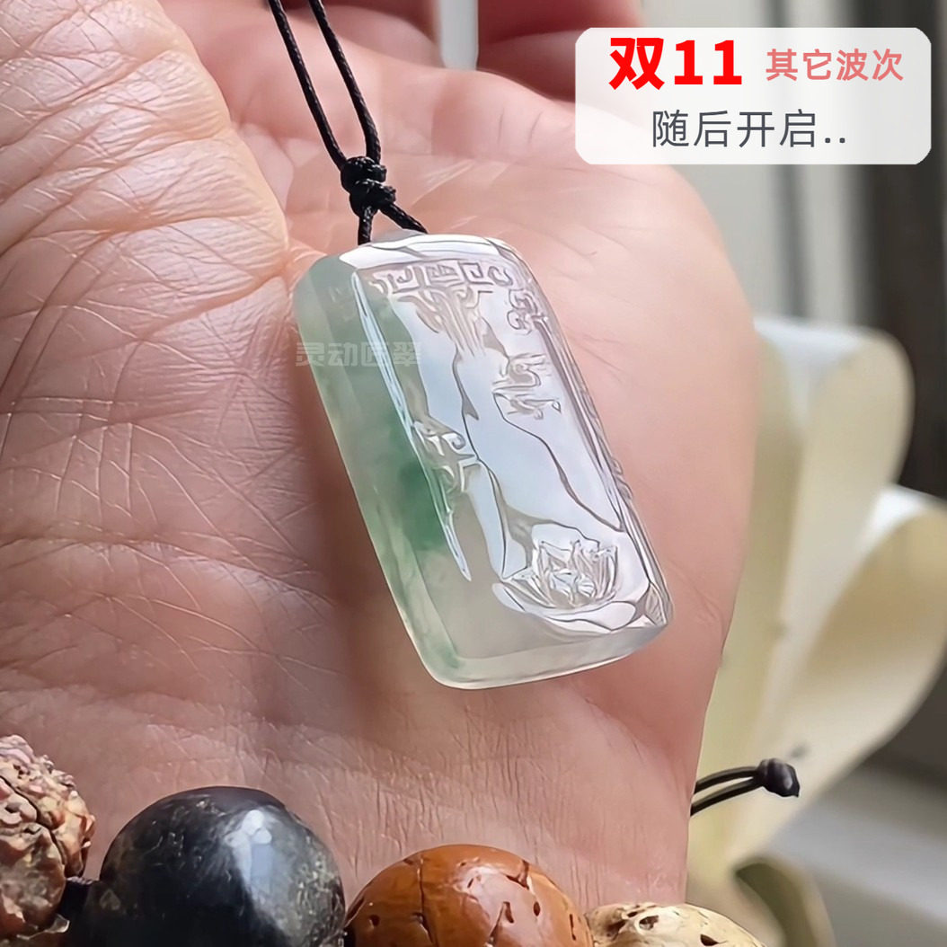 静水初荷国风冰种飘绿牌