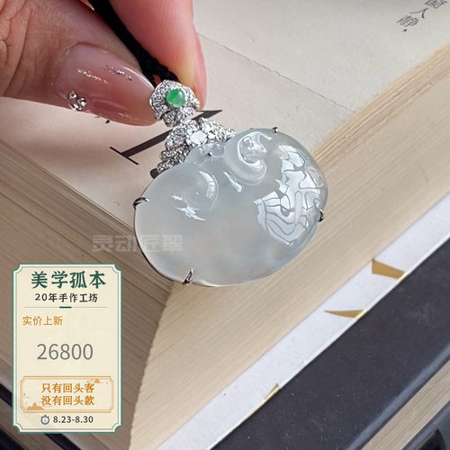 软乎乎圆润云团冰白大如意