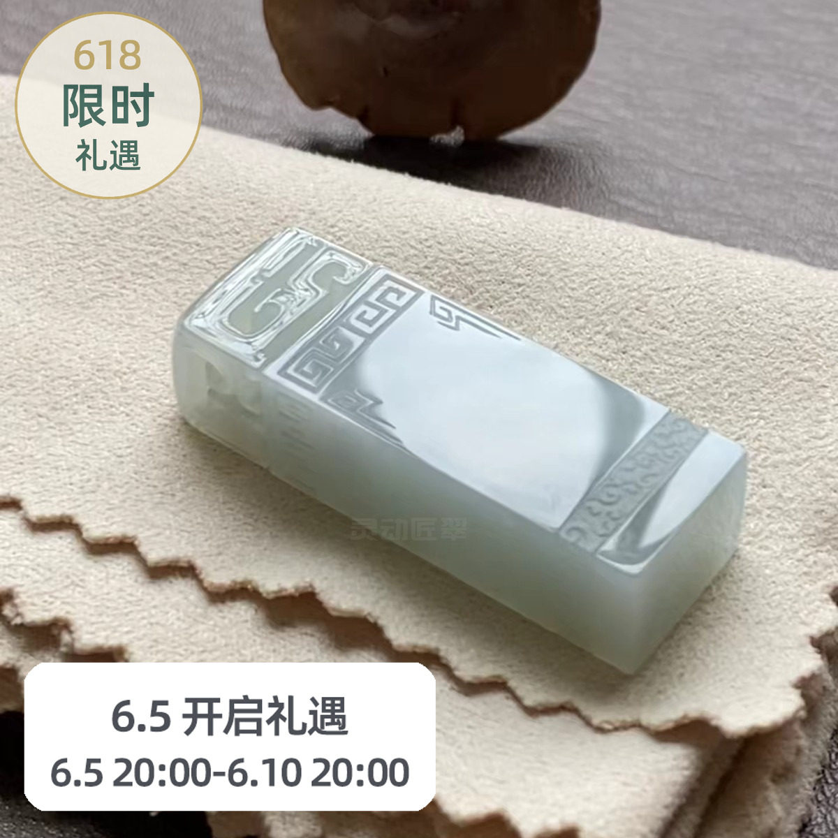 【回纹守玺】国风冰胶螭龙印钮仿古印章 A货翡翠毛衣链挂件多用