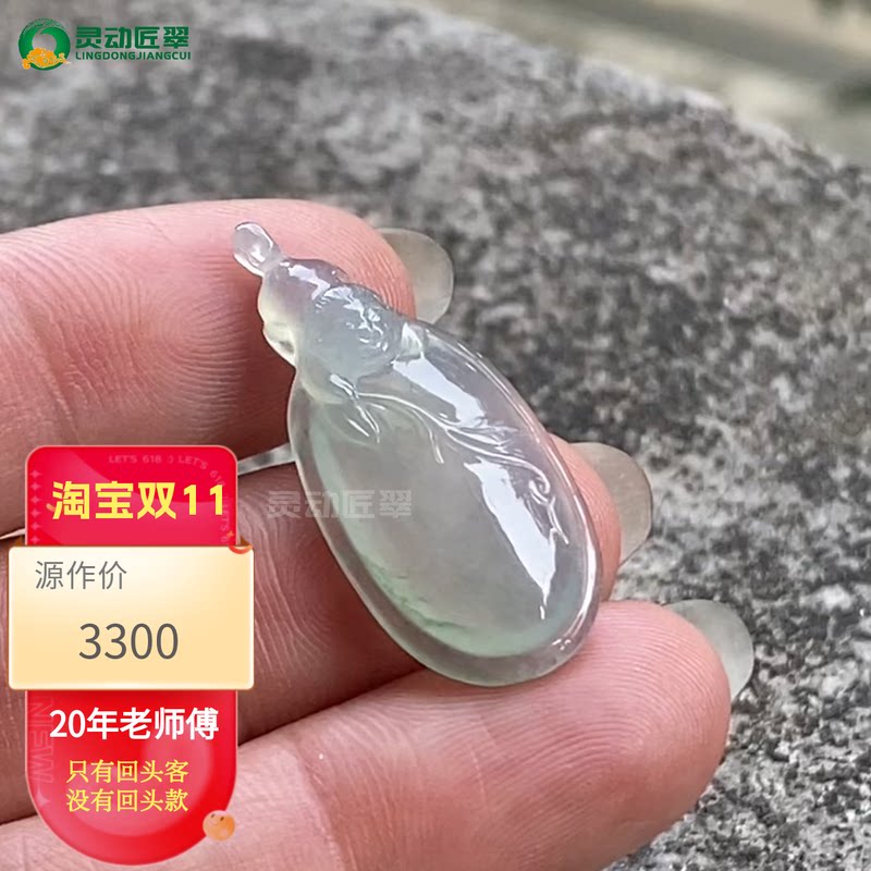 冰种猴子叶子翡翠A货挂坠