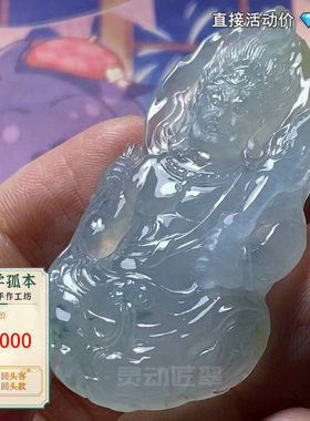 【冷焰明心】冷焰流光不动明王