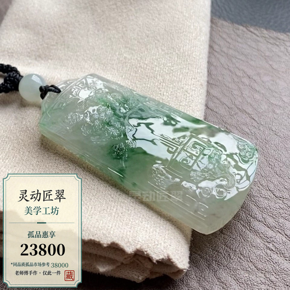 【万壑松风】基业常青老种冰种飘绿青松仿古牌 国风造境翡翠挂件