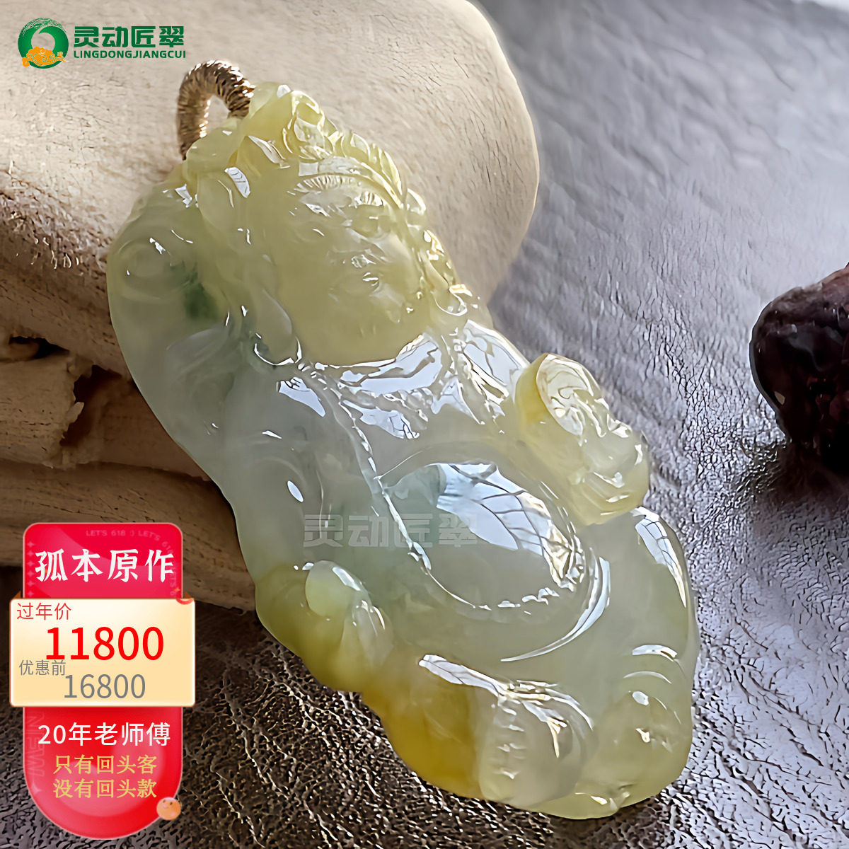 【鸿运三叠&middot;丰饶】黄蓝白三色黄财神x招c&aacute;神器 缅甸翡翠A货挂件