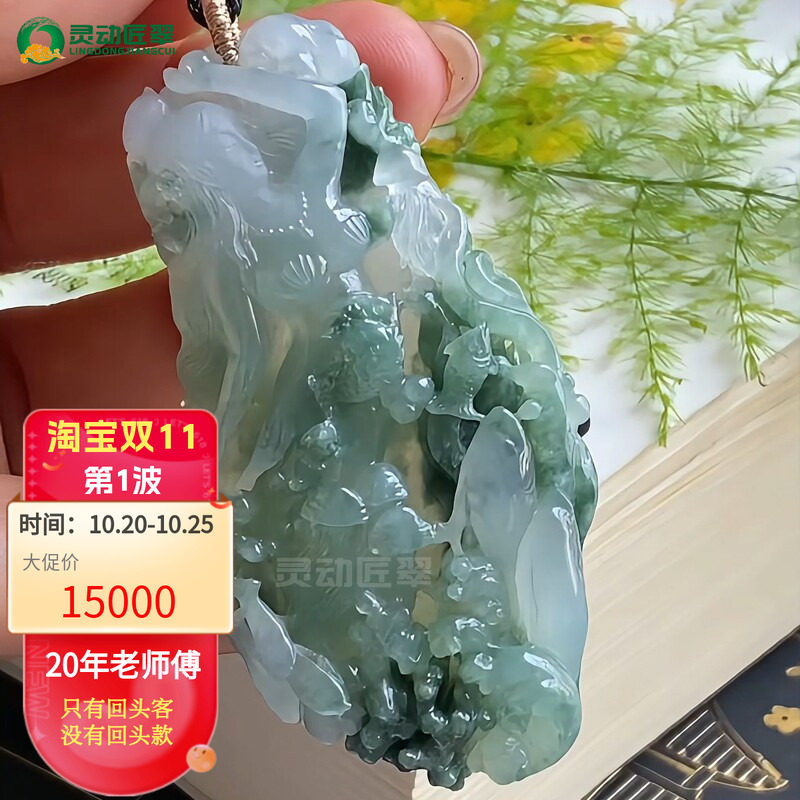 冰种水草绿人鱼公主大货翡翠挂件