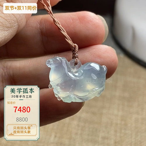 冰种起光起荧绿生肖马翡翠吊坠