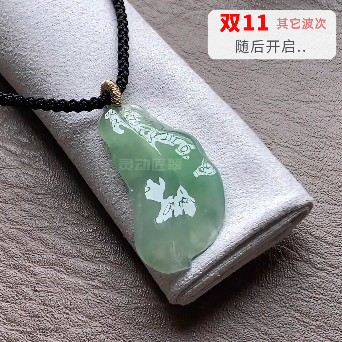 绿水盈盈冰种甜绿翡翠叶子吊坠
