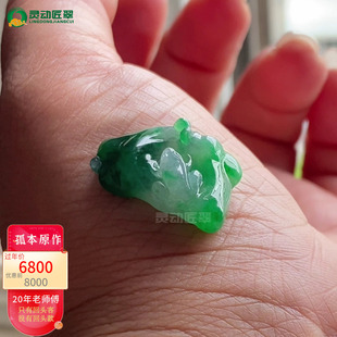 【一跃逢源】惊喜 呱呱来财 冰种辣绿精致青蛙 翡翠A货吊坠手牌