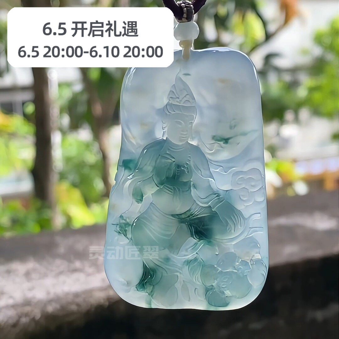 【沐莲心清净】 唯美冰种高胶蓝彩意境莲花观音牌 翡翠挂件吊坠