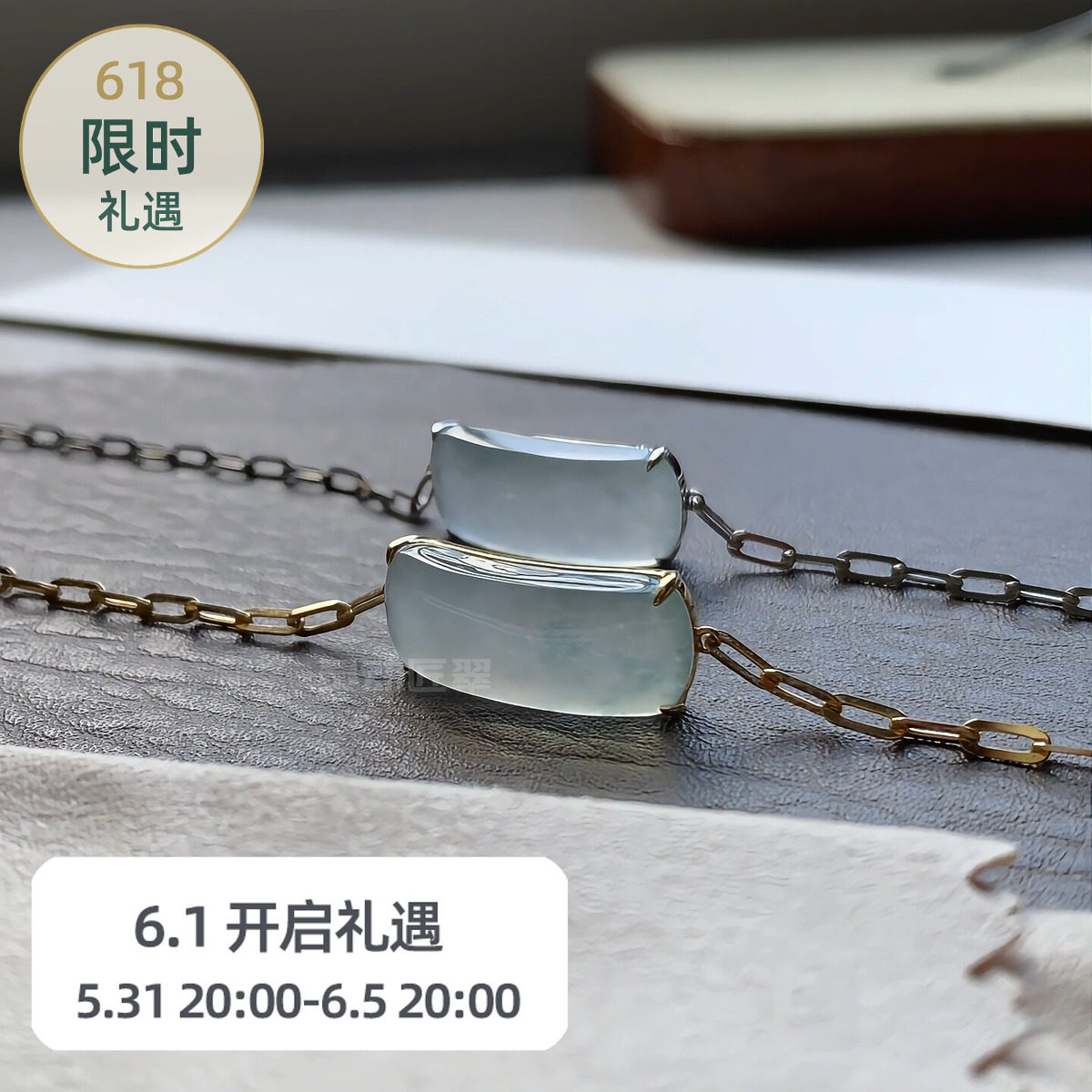 冰凝含光 老料冰种起杠素牌光牌平安无事牌 18K金镶嵌翡翠A货手牌