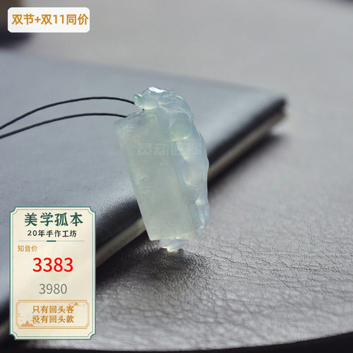 方寸凌云仿古翡翠吊坠印章两用