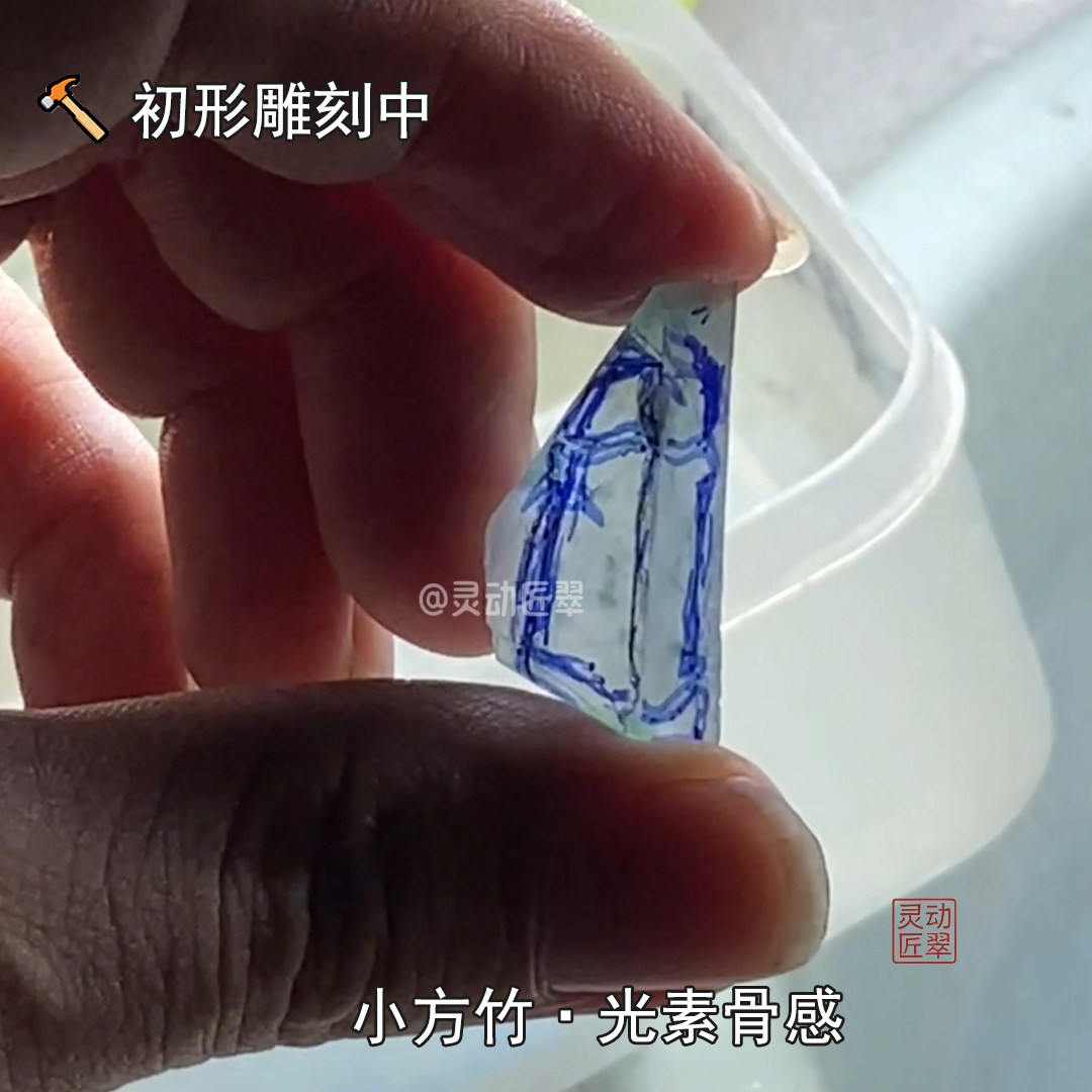 冰种飘绿花竹节起光竹节