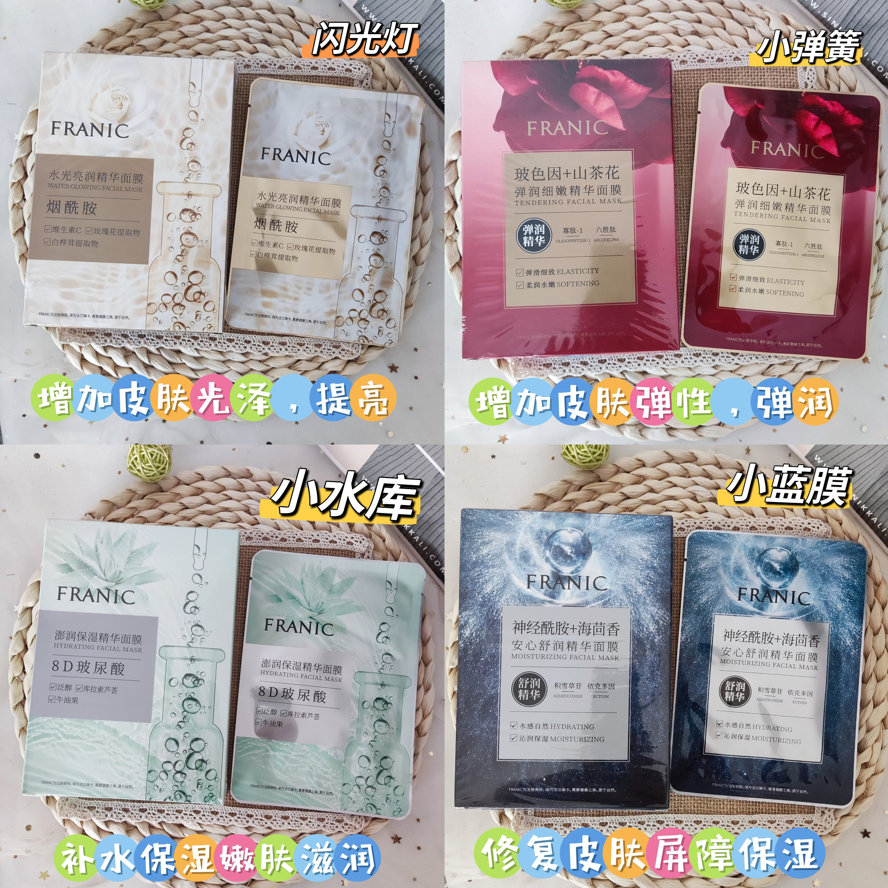 法兰琳卡新品成分党面贴膜玻尿酸神经酰胺补水保湿提亮肤色舒缓