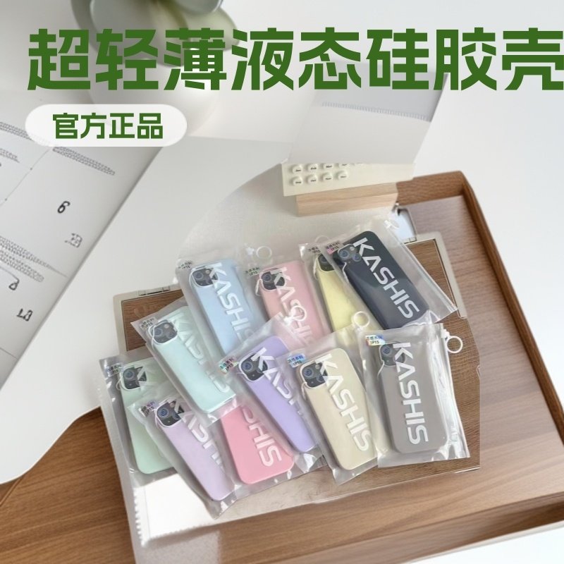 2025新款iphone云感苹果液态硅胶手机壳17ProMax无植绒15轻薄跨境