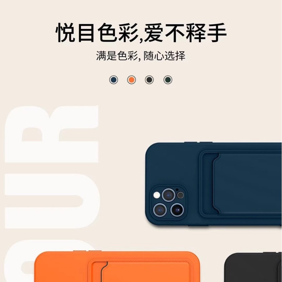 2025纯色卡包液态硅胶适用iPhone17手机壳肤感简约插卡苹果15防摔